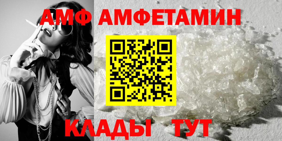 Амфетамин VHQ  АМФЕТАМИН  Кирово-Чепецк  Вход с VPN 