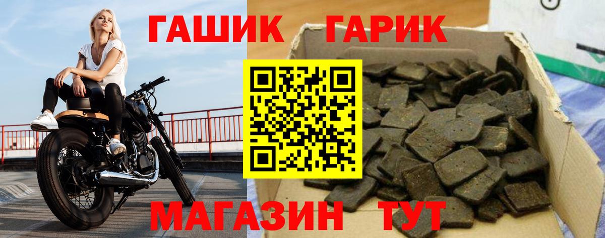 ГАШИШ гашик Кирово-Чепецк