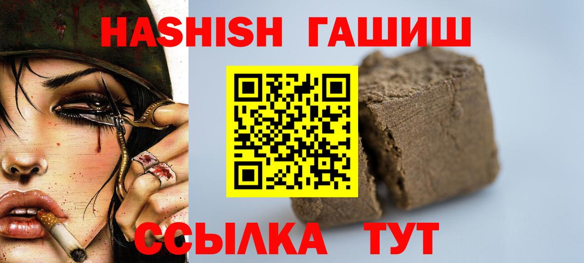 Гашиш VHQ  ГАШ Cannabis  сколько стоит  Кирово-Чепецк  Вход с VPN 