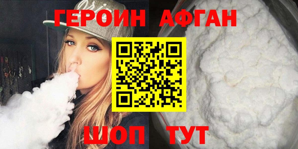 Кирово-Чепецк  Героин белый  Героин  Вход с VPN 