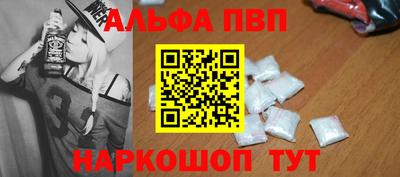альфа пвп Кимры