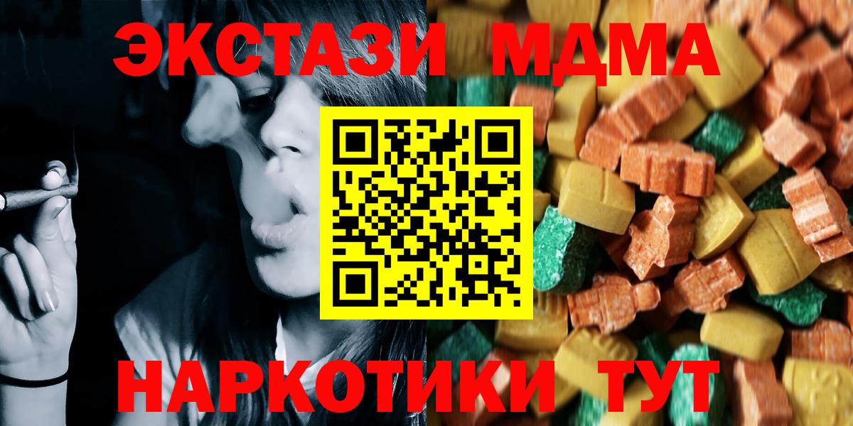 MDMA  MDMA молли  МДМА молли  Вход с VPN  Кирово-Чепецк 