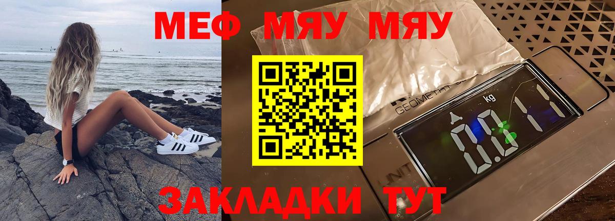 Мефедрон мука Кирово-Чепецк