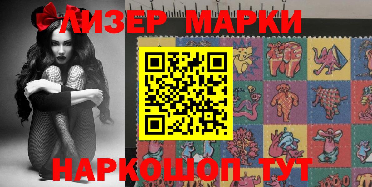 Наркотические марки 1500мкг Кирово-Чепецк