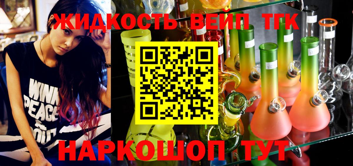 ТГК гашишное масло  даркнет сайт  Кирово-Чепецк  Вход с VPN  ТГК вейп 