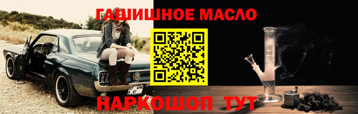 Дистиллят ТГК THC oil Кирово-Чепецк